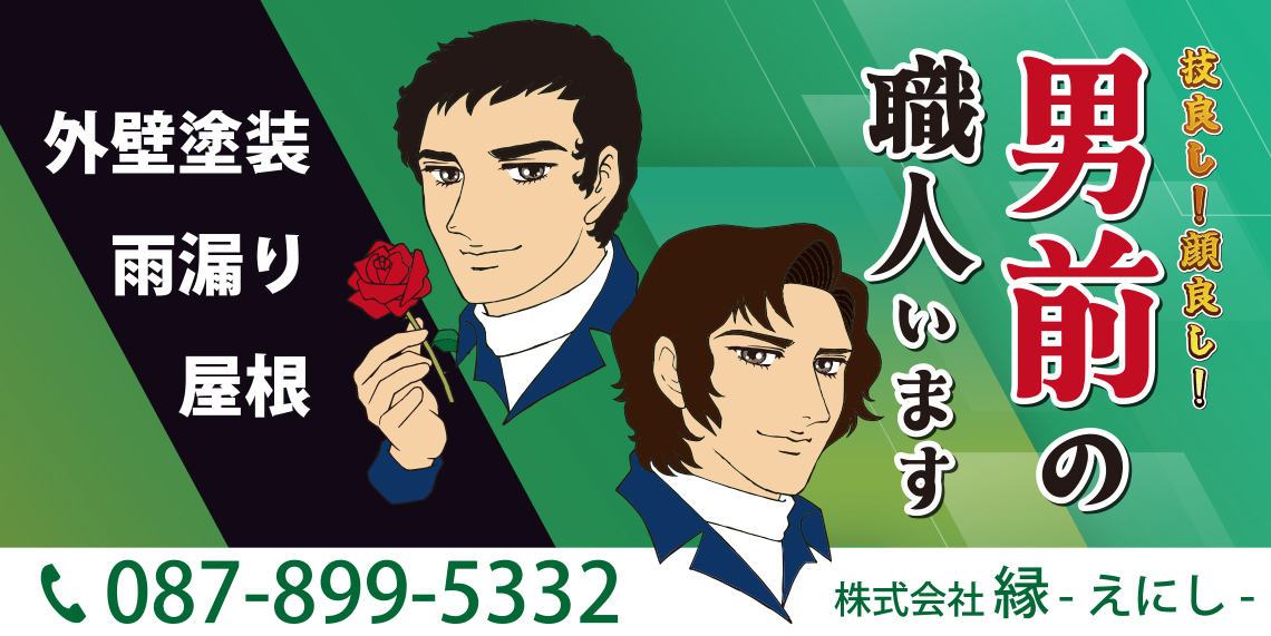 enishi_kanban01