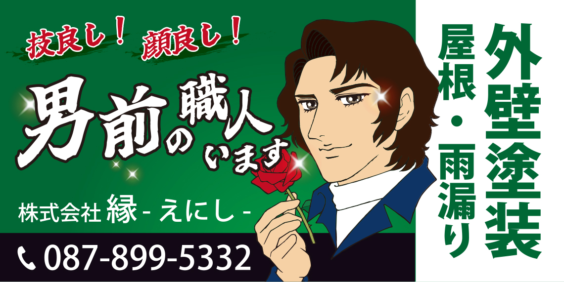enishi_kanban02