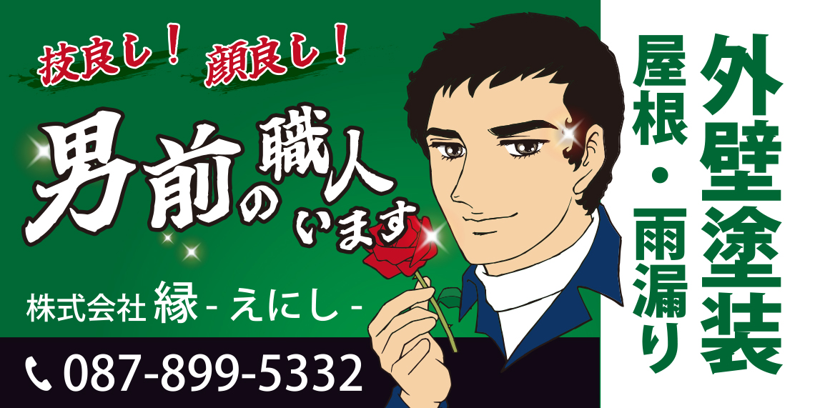 enishi_kanban03