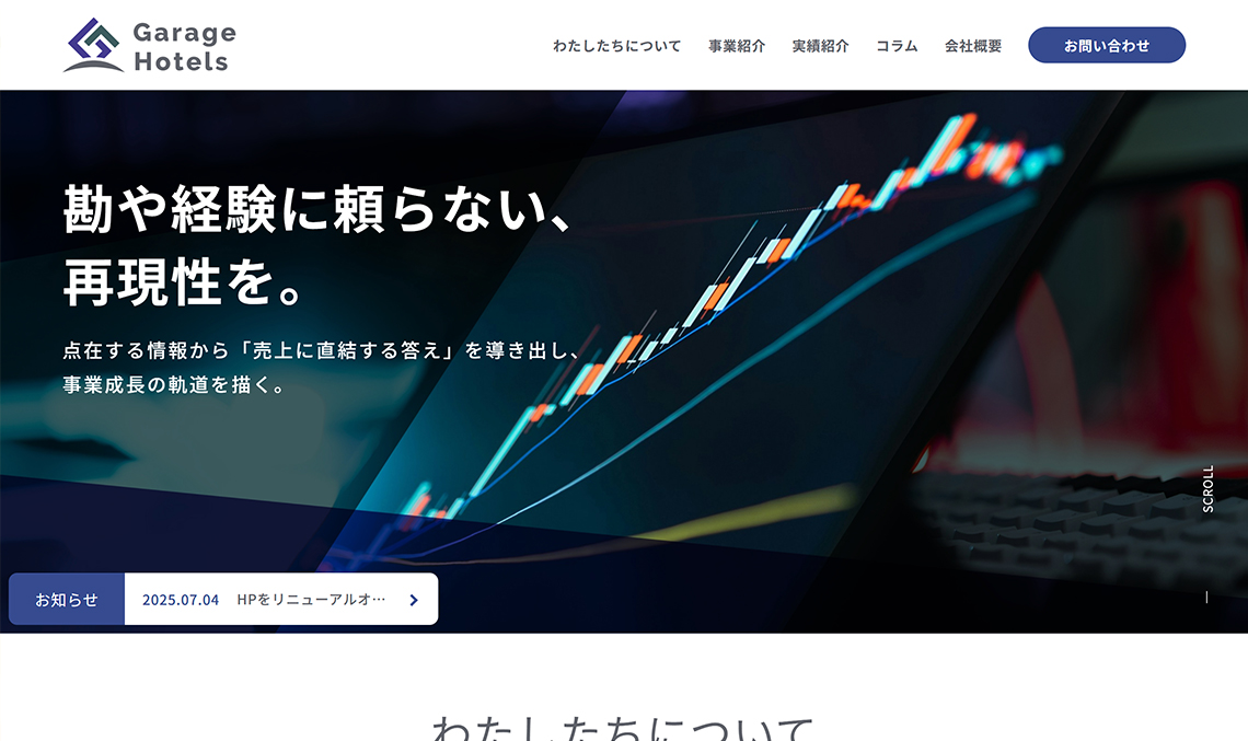 【サイト】GarageHotels合同会社