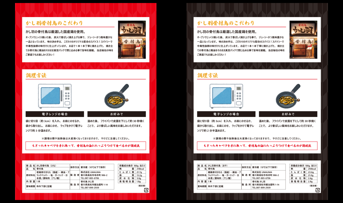 kashiwa_package02