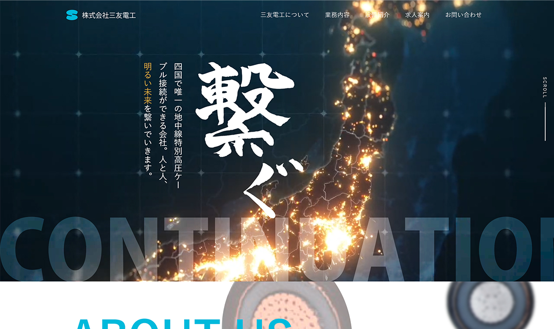 【サイト/オリジナルキャラクター】株式会社三友電工